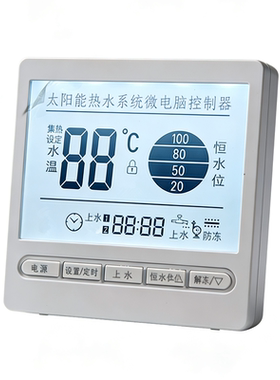 太阳能热水器智能控制仪通用配件
