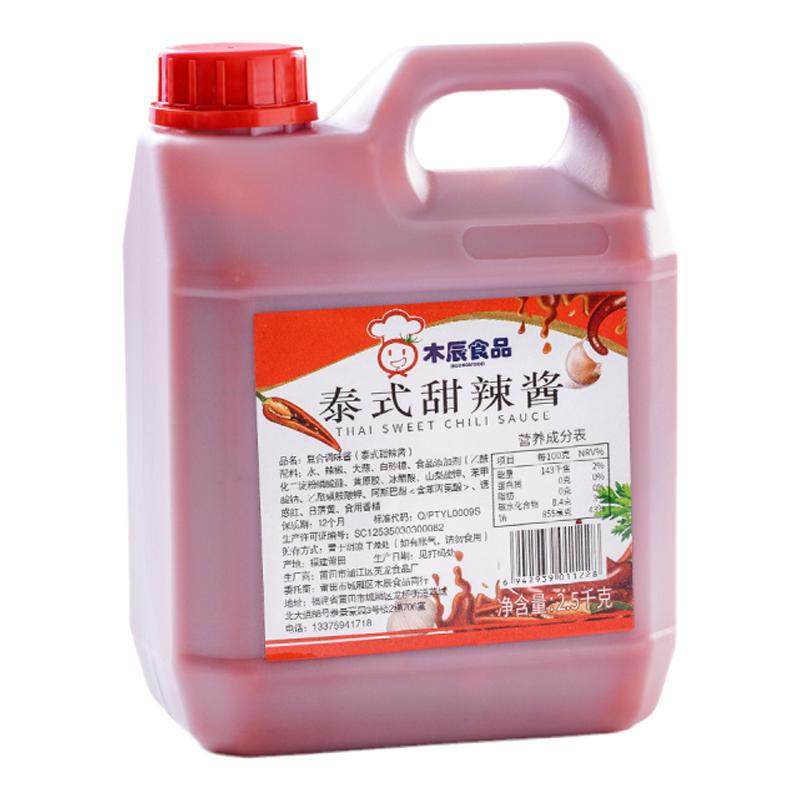 木辰泰式甜辣酱商用桶装家用瓶装0脂肪手抓饼面饼炸鸡蘸酱2.5kg
