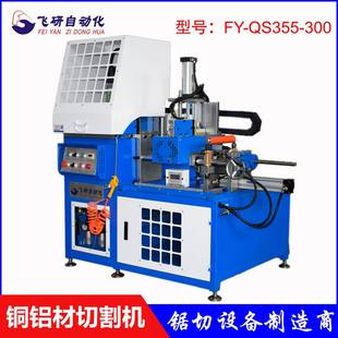 铝合金型材切割机 铜材自动切割机 铜管铝管自动下料机设备批发