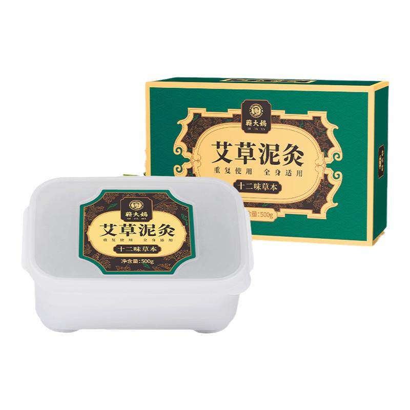 草本泥灸正品热敷通用藏泥膏宫寒艾灸官方旗舰店泥疗膏美容院专用