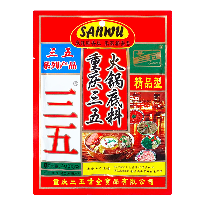 重庆三五火锅底料400G*5袋牛油