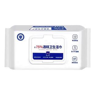 含75度酒精消毒湿巾办公家用卫生杀菌专用湿纸巾大包抑菌便携实惠
