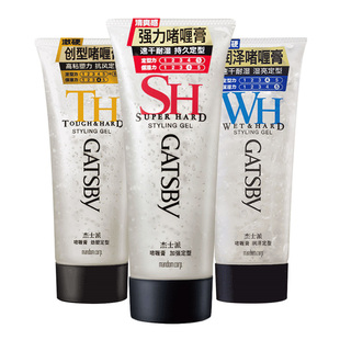 包邮 日本GATSBY杰士派 定型啫喱膏200G 速干耐湿不生白屑 三种选