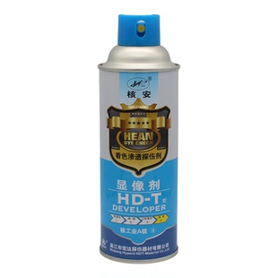 宏达H-T核级着色渗透探伤剂套装HR-T清洗剂HD-T显像剂HP-T渗透剂