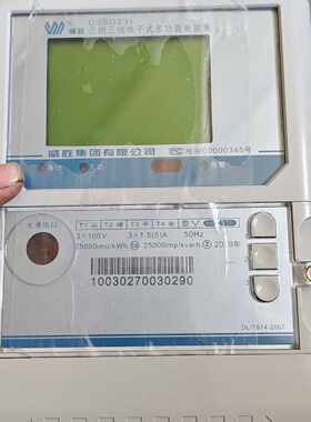 询价-威胜DSSD331 三相三线电子式多功能电能表，