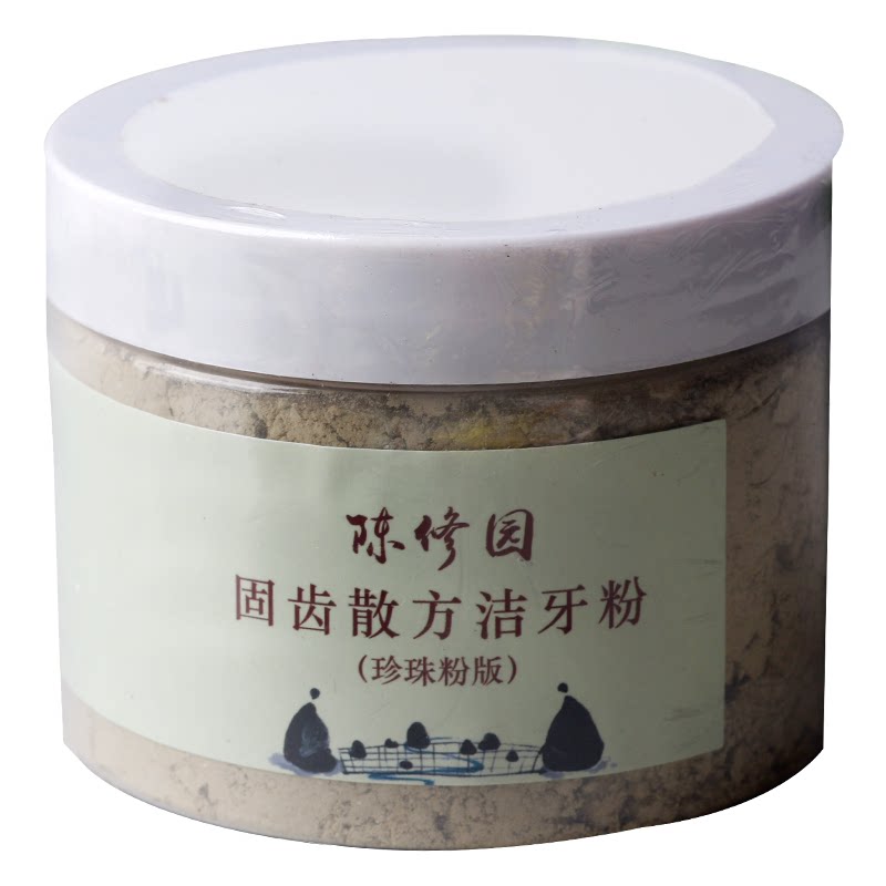 陈修园固齿散加珍珠粉100g