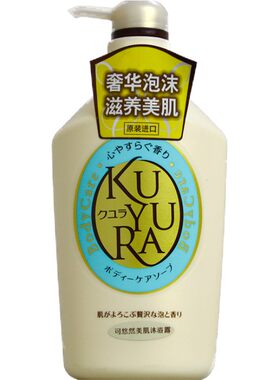 日本可悠然沐浴露550ml