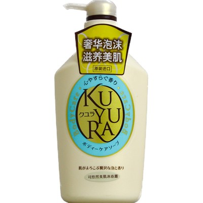 日本可悠然沐浴露550ml