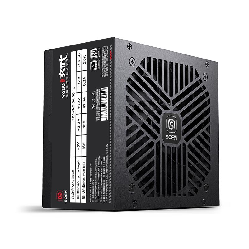 碩一 玄武V600臺式機電腦主動式PFC主機箱ATX電源500W 400W  300W