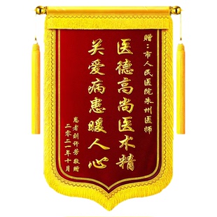 锦旗定做感谢政府单位定制高档旌旗订做送执法机关司法单位办事处工作人员公安部门攻坚企业订制高档订做创意