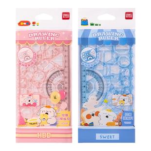 得力多功能绘图尺手抄报模板尺各种形状几何直尺文具儿童绘画套尺