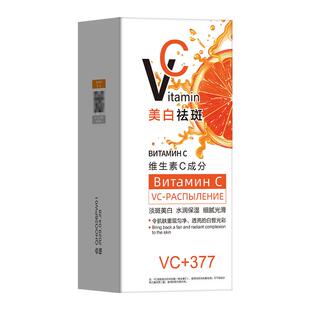 俄罗斯VC喷雾美白补水维生素C保湿妆前爽肤水提亮去黄旗舰店