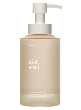 【新品】chillmore且悠蕴时柔润香氛身体油霜保湿滋润修护身体乳