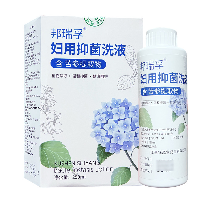 邦瑞孚女性私密洗液苦参黄柏妇用抑菌洗液250ml私处清洁护理液