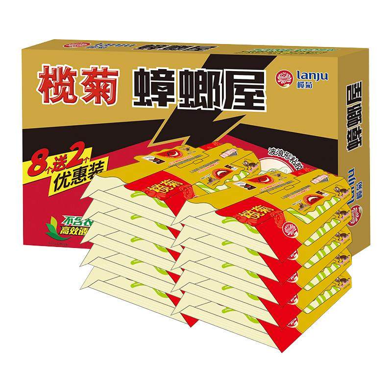 榄菊蟑螂屋10贴安全蟑螂贴家用蟑螂药蟑螂蟑螂板强力粘蟑螂非无毒