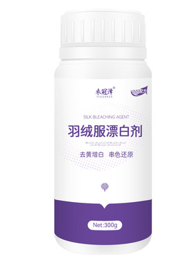 羽绒服漂白剂去黄去染色