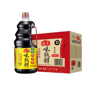 海天味极鲜1.9L*6瓶整箱装餐饮批发商用生抽酱油黄豆酿造提鲜炒菜