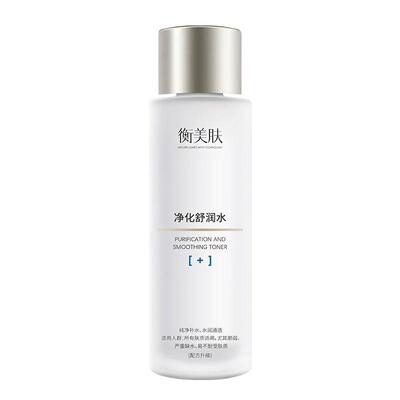 衡美肤净化舒润水爽肤水补水保湿油皮女滋润护肤水化妆水湿敷正品