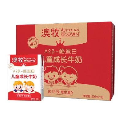 澳牧A2儿童成长牛奶200mlx18盒