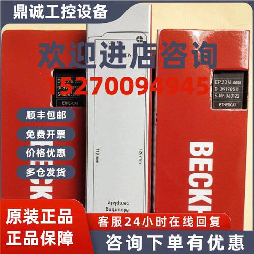 议价倍福   EP2816-0008   模块   全新正品   需要议价