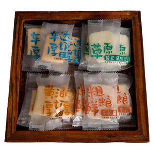 内蒙古特产出塞曲蒙古厚切乳酪奶酪散装粗粮鲜牛乳味酸奶味小零食