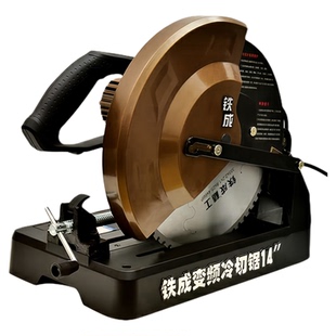 铁成变频冷切锯金属切割机10寸14寸无刷台式型材钢筋滚丝机冷切锯