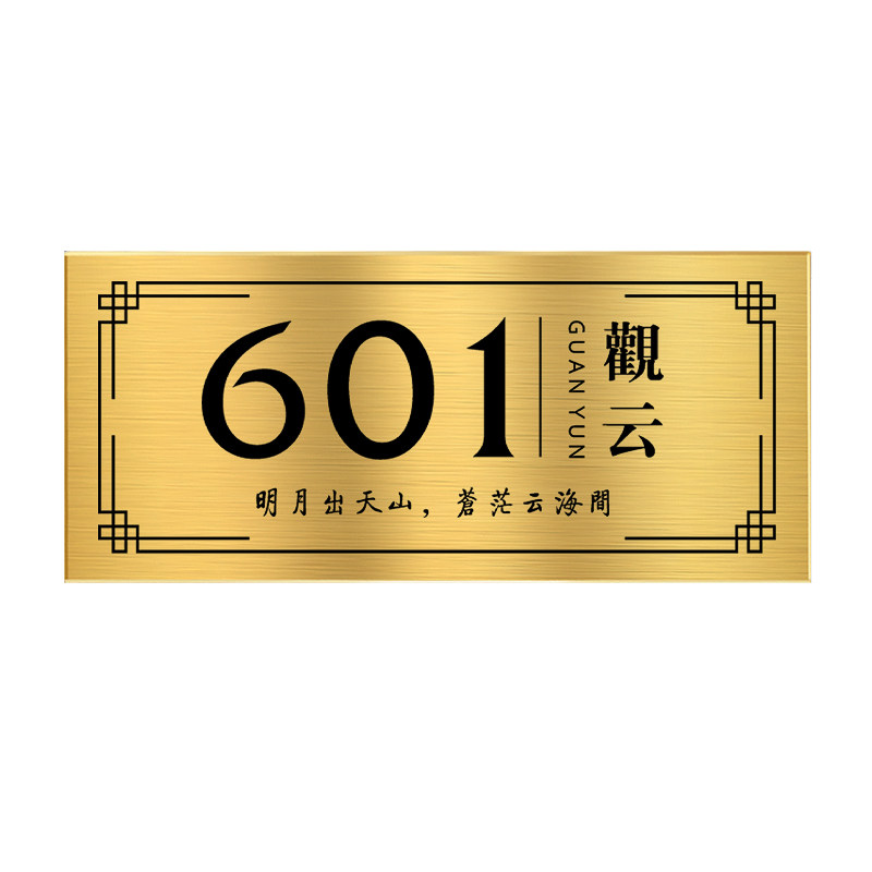 不锈钢门牌定制网红个性指示门贴装饰门牌家用号码牌房间酒店民宿包厢标识牌订制轻奢创意住宅免打孔入户门牌