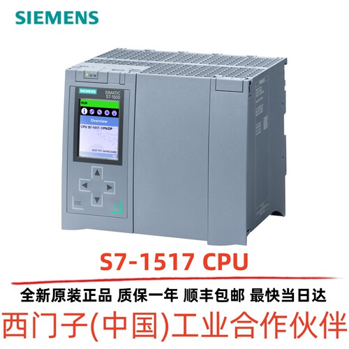 议价西门子PLC CPU1517-3PN/DP 1517F 1517H 1517TF 1517T-3PN/DP