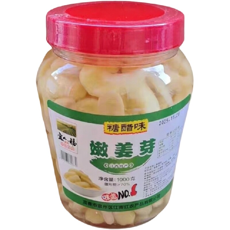 糖醋姜芽姜片江西特产醋泡生姜