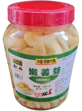 糖醋姜芽姜片江西特产醋泡生姜