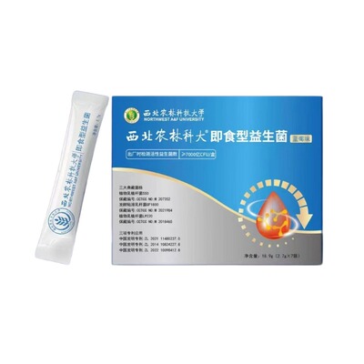 正品益生菌调理肠胃|207人收藏