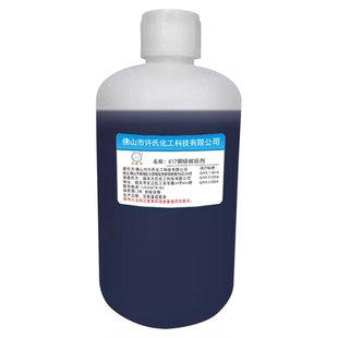 大头公铜绿做旧剂,仿古剂,铜染色剂,铜发黑剂,青古铜绿浸染剂孔雀