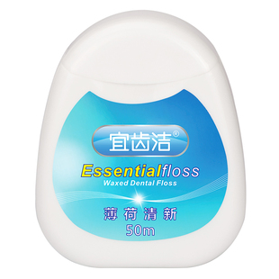 宜齿洁牙线超细微蜡薄荷扁线50米便携家用卷装牙线随身剔牙线3盒