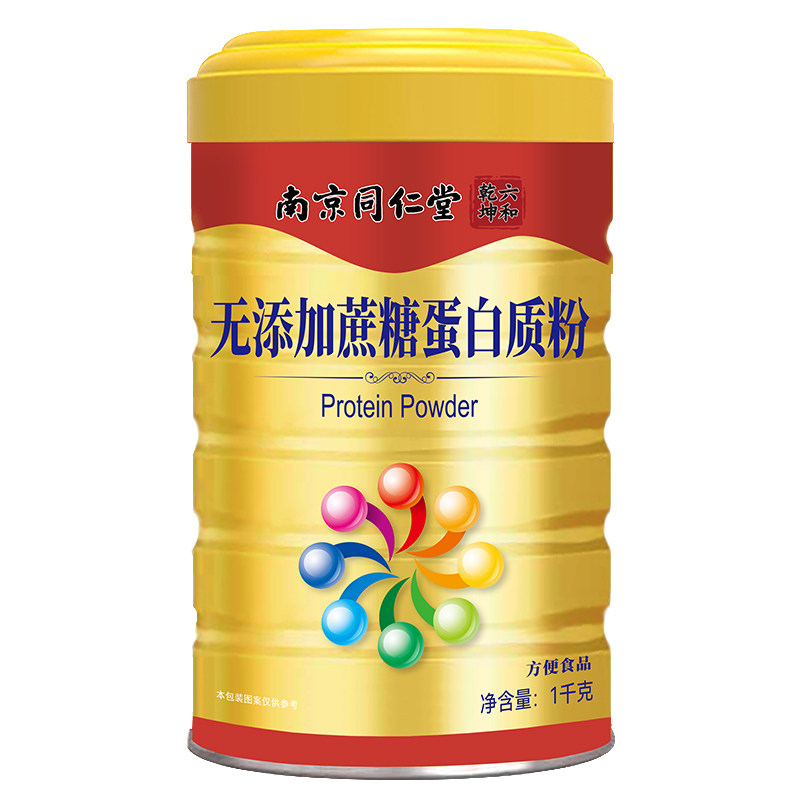 买1送1无蔗糖中老年蛋白质粉