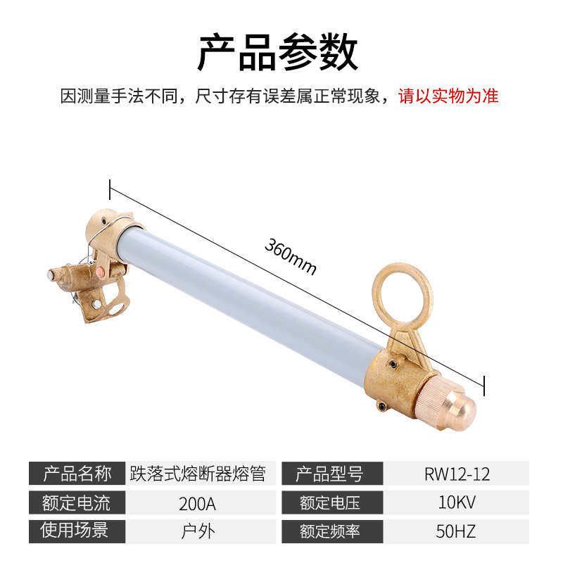 10KV户外高压跌落式熔断器熔管 RW11 RW12 RW12-F 令克开关保险管