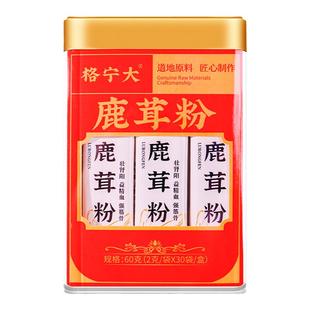 鹿茸粉2g*30袋正品中药饮片益精血干粉细粉另售鹿茸片鹿血晶中药