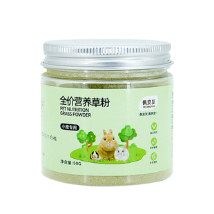 petandyou全价营养草粉兔子龙猫豚鼠提摩西草苜蓿草燕麦草草粉