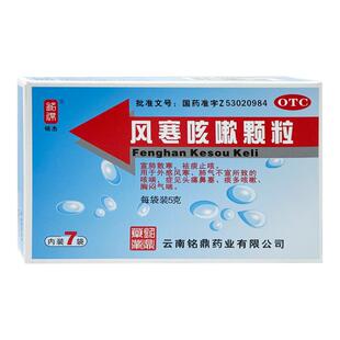 铭杰 风寒咳嗽颗粒7袋宣肺散寒祛痰止咳外感风寒肺气不宣正品保证