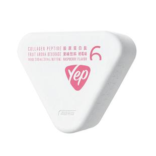 汤臣倍健胶原蛋白肽口服液yep小粉瓶液态饮小分子官方旗舰店正品