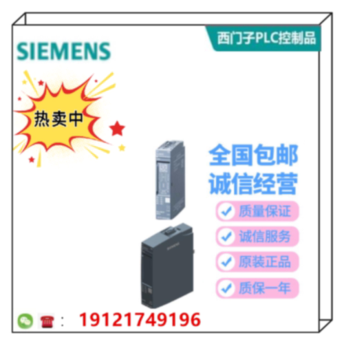 议价原装西门子原装6ES7134-6GB/6FB/6GF/6FF00/6GD/6HD01-0BA1/0