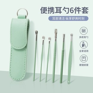 挖耳勺六件套儿童成人家用不锈钢便携耳屎专用采耳挖耳朵套装 神器