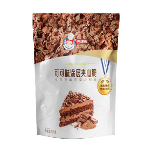 古缇思巧克力涂层薄脆烘焙蛋糕夹心馅料脆脆片蛋糕装饰薄脆碎500g