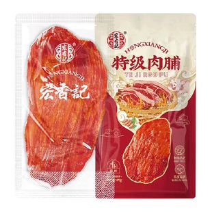 宏香记原切特级肉脯原味高蛋白珍贵猪里脊干香柔嫩手撕猪肉干45g