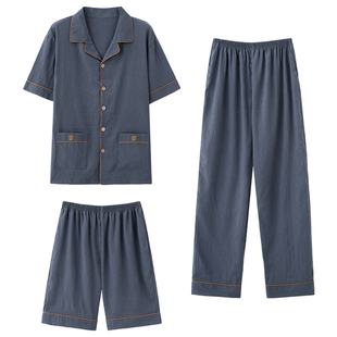 浪莎男士睡衣三件套夏季云朵棉短袖长裤薄款短裤大码高级感家居服