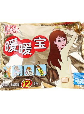包邮12小时自发热防寒腰腹部暖贴