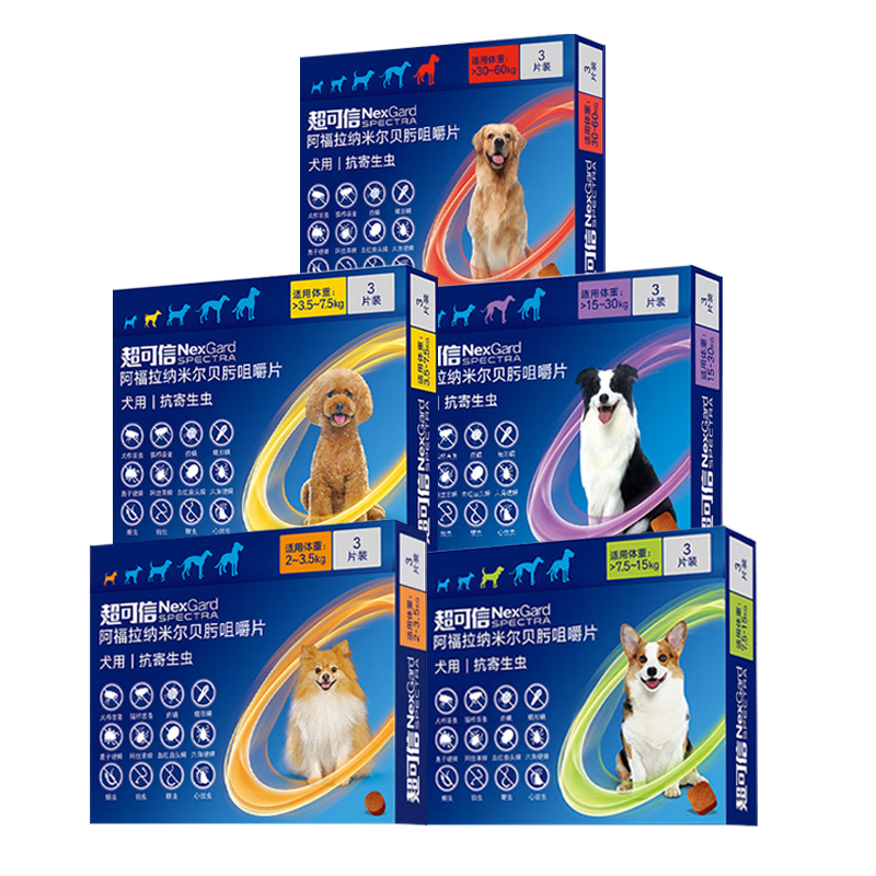 超可信体内外驱虫药狗狗体内体外驱虫二合一宠物成幼犬专用驱虫药