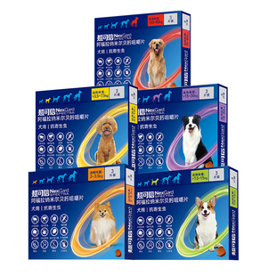 超可信体内外驱虫药狗狗体内体外驱虫二合一宠物成幼犬专用驱虫药