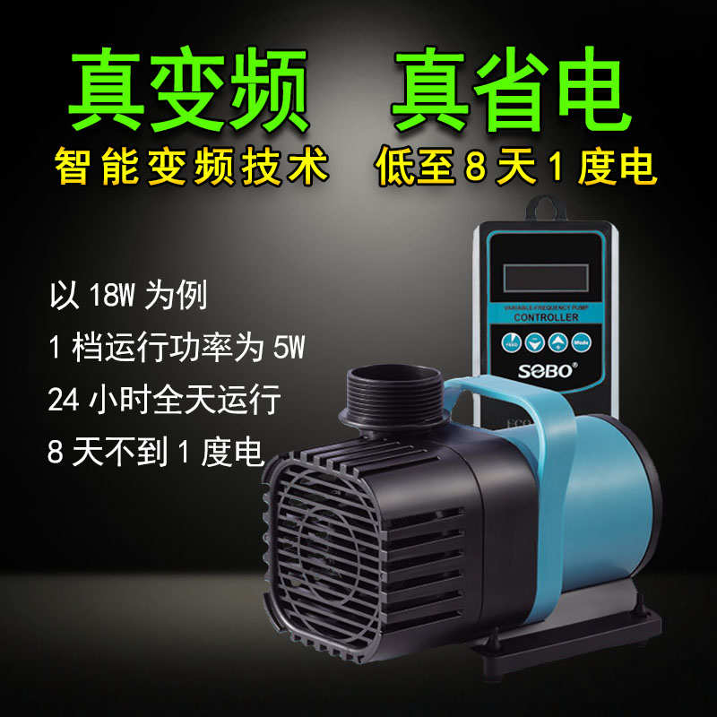 松宝超静音鱼缸水泵变频水泵鱼池潜水泵小型抽水泵水陆两用循环泵