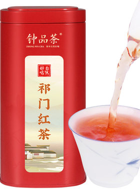 钟品茶祁门红茶特级嫩芽甘醇香