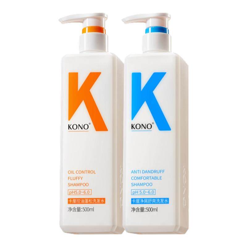 KONO卡厘洗发水控油蓬松去屑柔顺护发